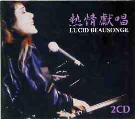 熱情獻唱 - Lucid Beausonge/露西．柏頌莒2CD