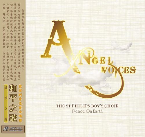 Angel Voice/和平之歌