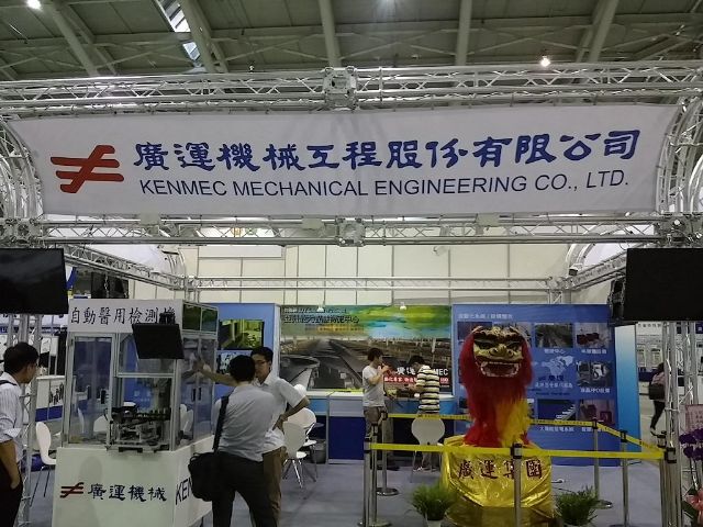 2014台北國際自動化工業大展-