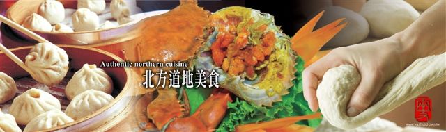 兩支北方麵食館 (土城店)-