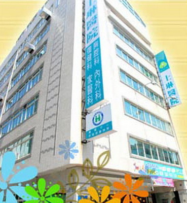 上琳醫院–高雄市醫院