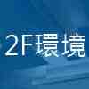 2F
