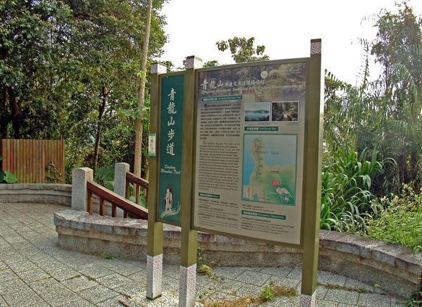 青龍山步道