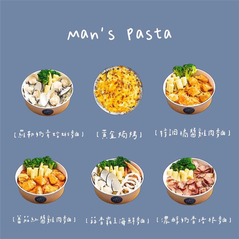 Man’s 義大利麵食-
