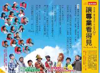 豐原佳音豐商分校的專業