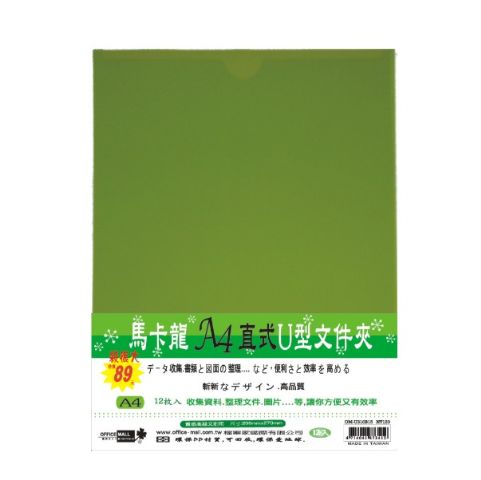 【檔案家】馬卡龍直式U型夾(A4)–炫紅  OM–U310B12-