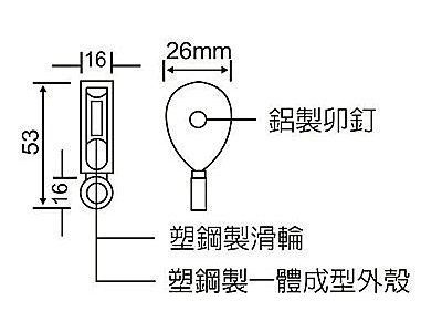 省力滑輪(2個 / 組)-曬衣架製造商【昇虹國際】