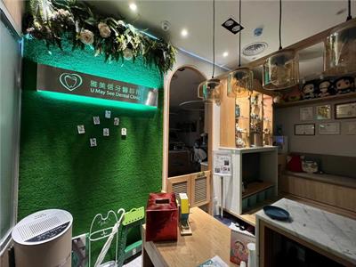 雅美信牙醫診所