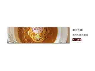 義大利麵肉醬麵