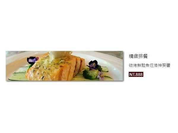 碳烤鮮鮭魚佐洛神葵醬