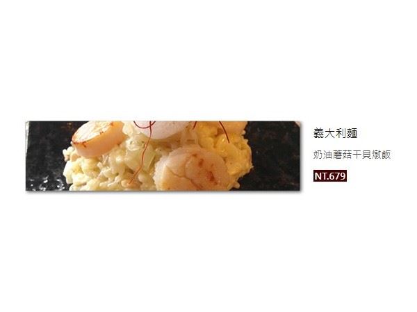 奶油蘑菇干貝燉飯-歐納牛排館_歐納餐飲有限公司