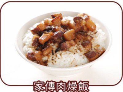 家傳肉燥飯-成台灣虱目魚專賣店