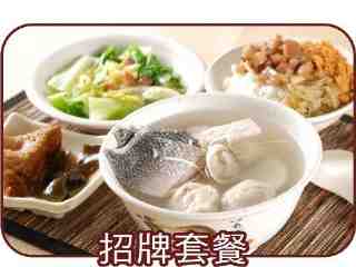 招牌套餐