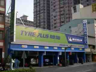 永益輪企業有限公司