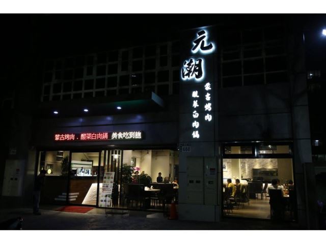 餐廳門口