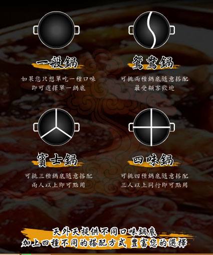 中山區麻辣鍋–4種鍋種吃到飽