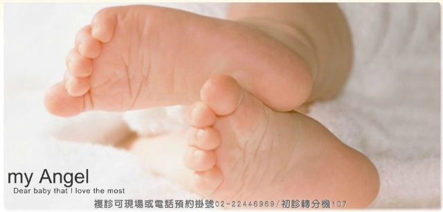 正生婦幼聯合診所-