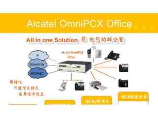 (IP Phone代理商)Alcatel OmniPCX Office