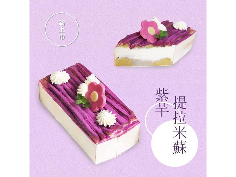 紫芋提拉米蘇-卉堂有限公司