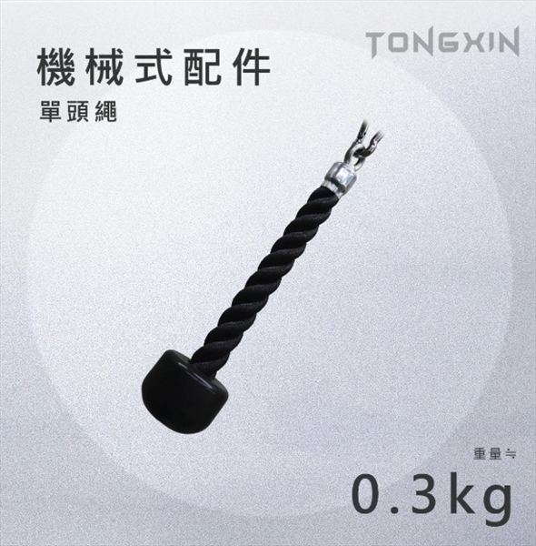 【TONGXIN】統鑫 機械式把手 單頭繩
