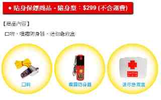 隨身型