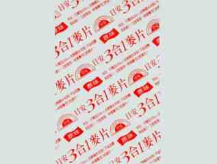 常溫(一般)包裝