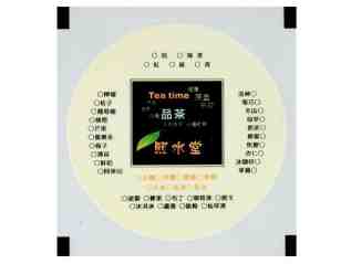 常溫(一般)包裝