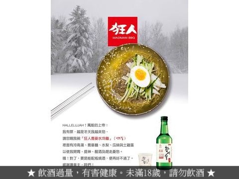 水冷麵