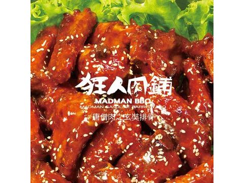 唐僧肉之玄奘排骨-