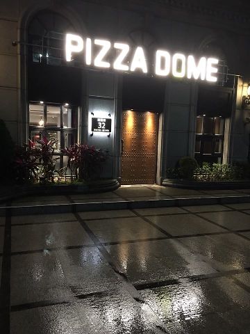 Pizza Dome 披薩棟-