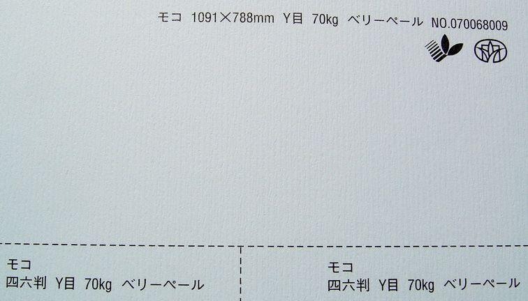 日本佳禾紙116gsm -A4 50張/包-