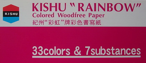 日本紀州彩虹紙76.7gsm -A4 100張/包-