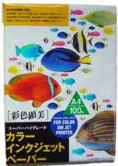 日本原裝彩噴紙95gsm -A4 100張/包