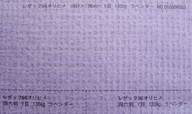 日本麻紗紙116gsm -A4 20張/包-