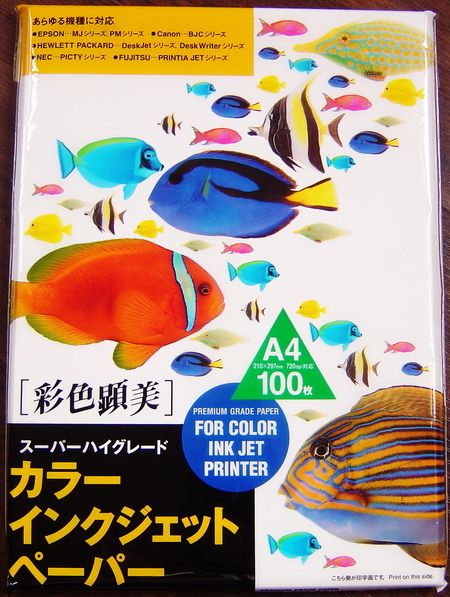 日本原裝彩噴紙95gsm -A4 100張/包-