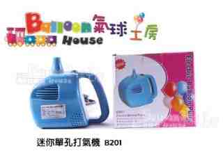 迷你單孔打氣機