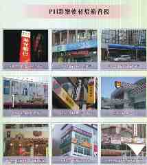 承製工程-彩繪軟材、軟材看板,PII彩繪軟材燈箱看版