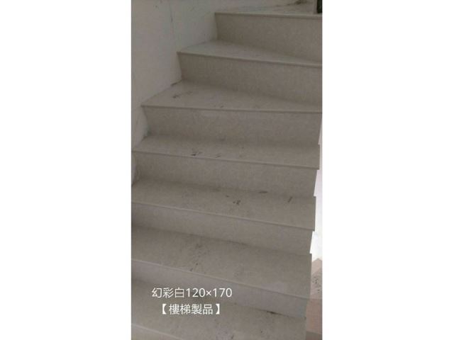 磁磚：幻彩白120x170(樓梯製品)-