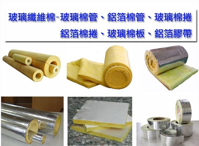 防火材料&ndash;玻璃棉