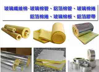 防火材料&ndash;玻璃棉