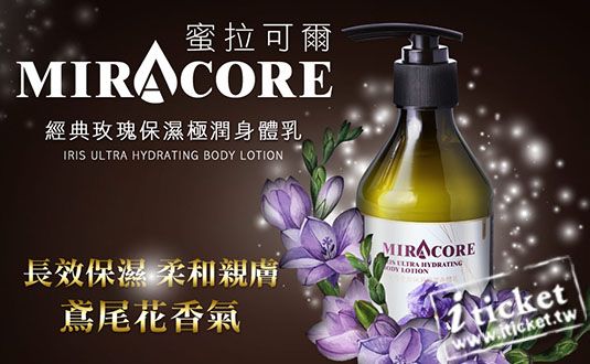 (宅配)MIRACORE蜜拉可爾 鳶尾花全效保濕極潤身體乳 (250ml/瓶) 1瓶 -