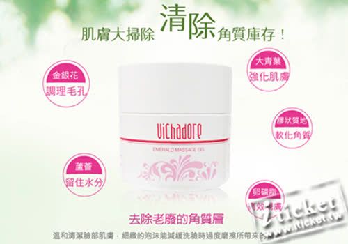 莉絲爾vichadore碧香荳兒翡翠按摩凝膠(55ml)(宅配)