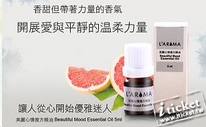 L'AROMA 拉若瑪 美麗心情複方精油 1瓶 (宅配)