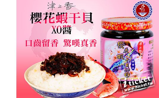 (宅配)津之香 櫻花蝦干貝XO醬 2罐-