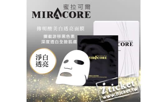 MIRACORE蜜拉可爾-傳明酸美白透亮面膜6片/盒(宅配)-