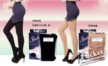 緹絲 360D 西德棉材質(褲襪)，(高壓) 黑、膚(1組3雙) (宅配)-