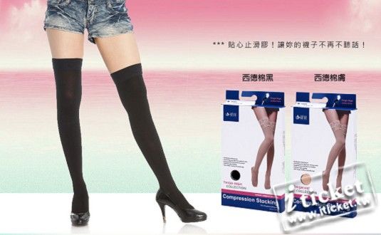 (宅配) 緹絲 360D 西德棉材質(大腿襪)，鬆緊帶款，(中壓) 黑、膚(1組3雙)-