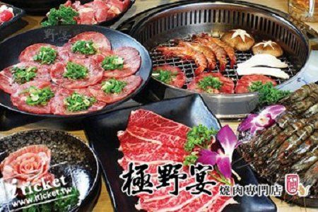 高雄夢時代極野宴燒肉專門店 2人平假日頂級餐吃到飽