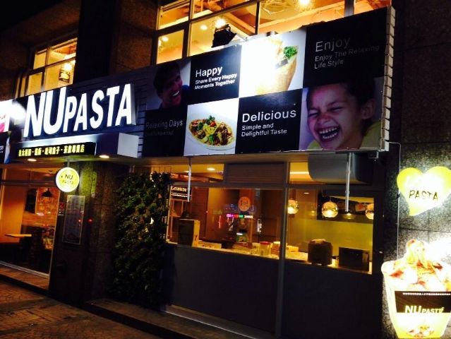 Nu pasta 桃園國際店-