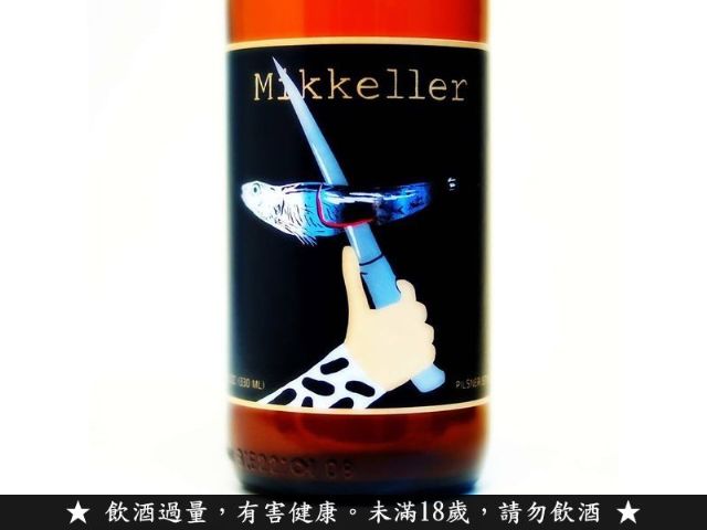Mikkeller冠軍廚房Roca佐餐酒-